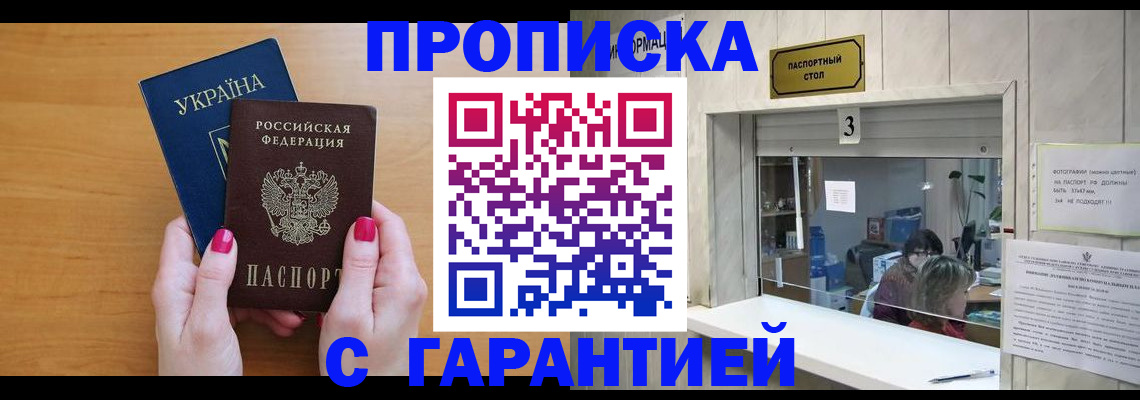 прописка для школы в Коряжме