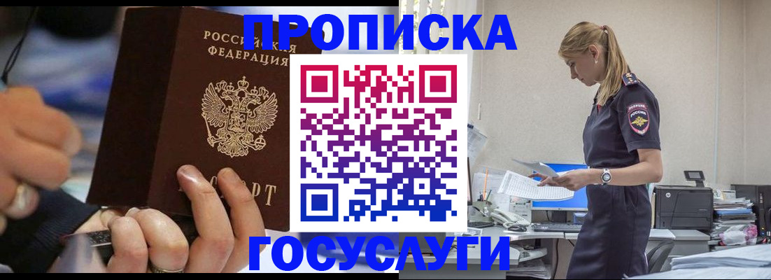 прописка для военкомата в Коряжме