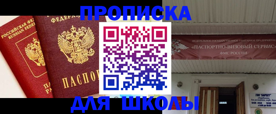 прописка для кредита в Коряжме
