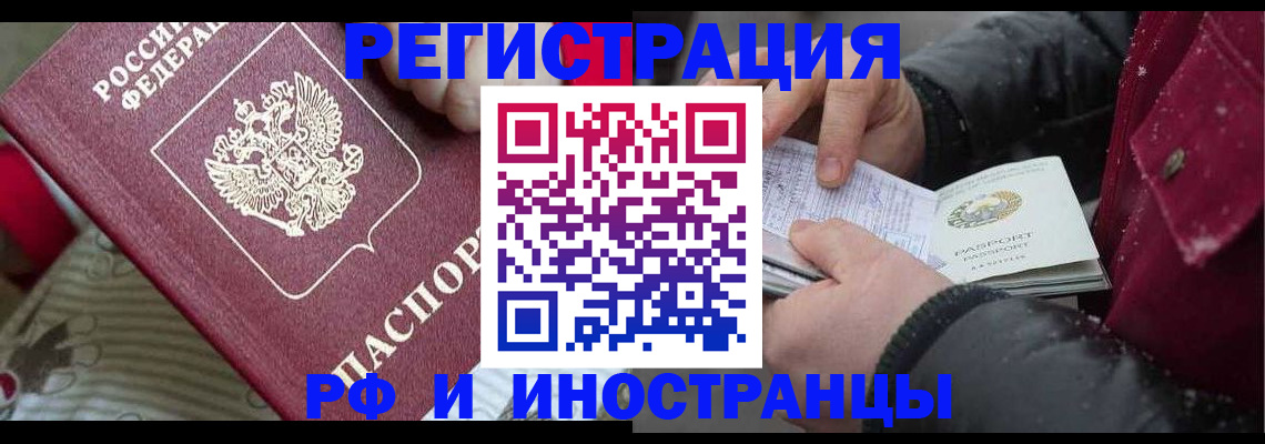 прописка для работы в Коряжме
